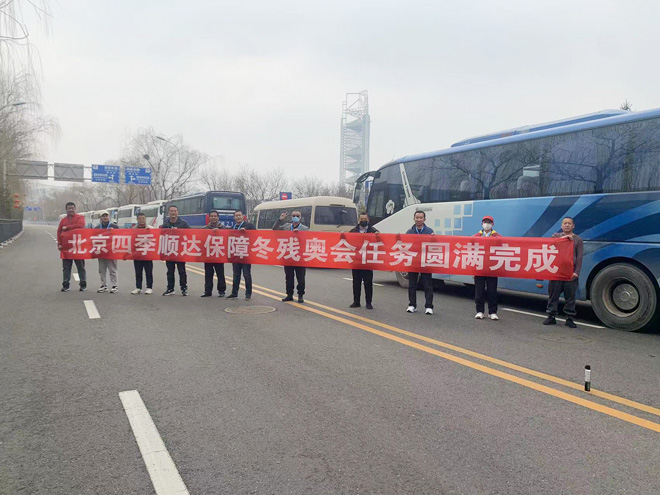 北京出租大客車